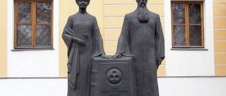 Памятник Елене Рерих и Николаю Рериху в Москве